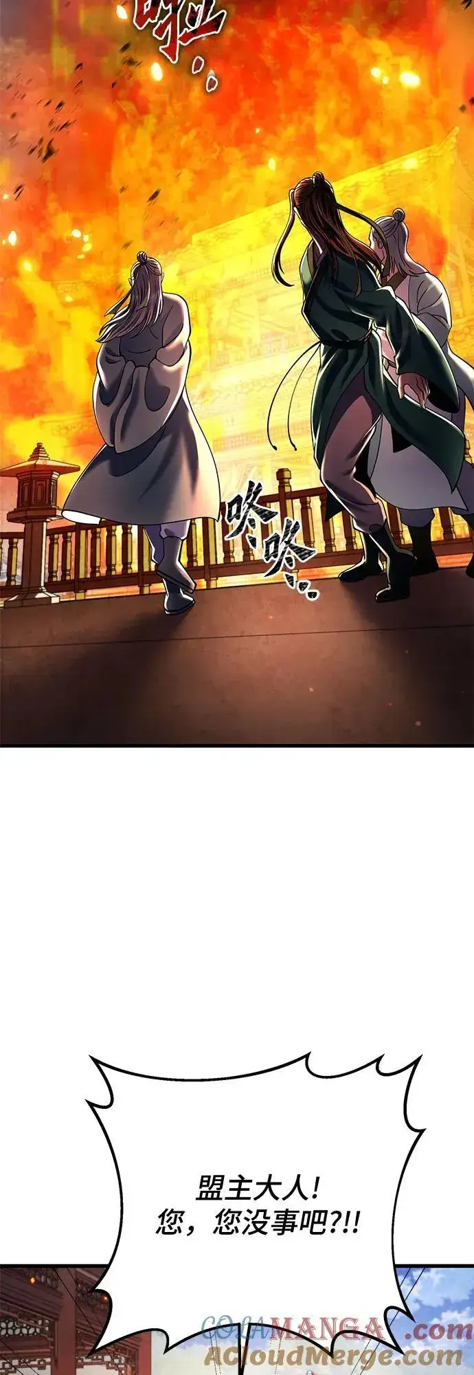 漫画《彭家四公子》第161话第64张图