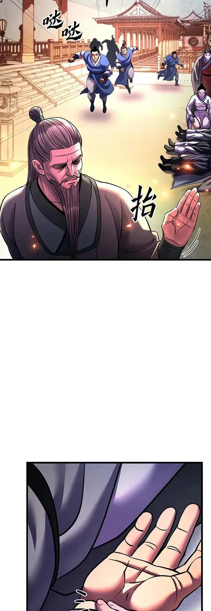 漫画《彭家四公子》第161话第65张图