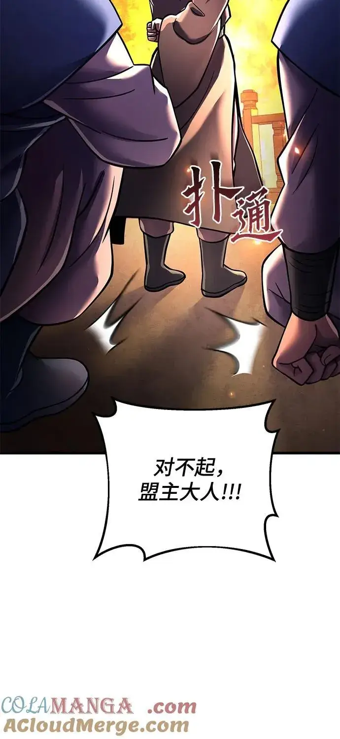 漫画《彭家四公子》第161话第70张图