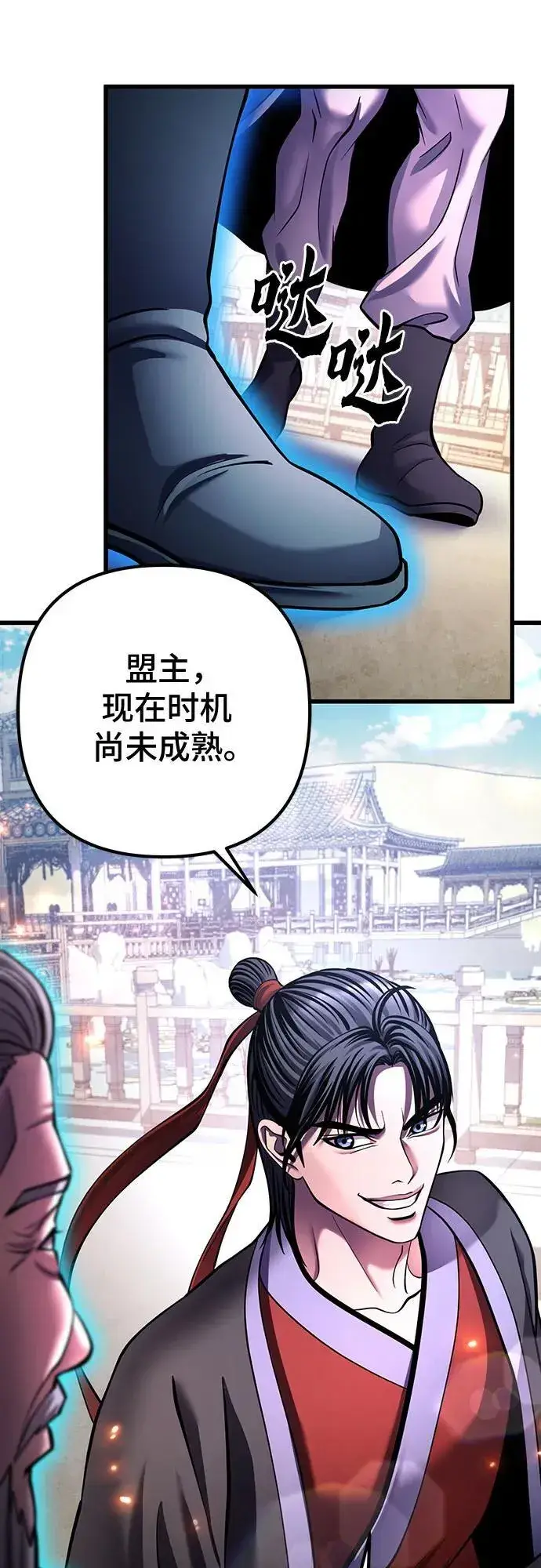 漫画《彭家四公子》第161话第72张图