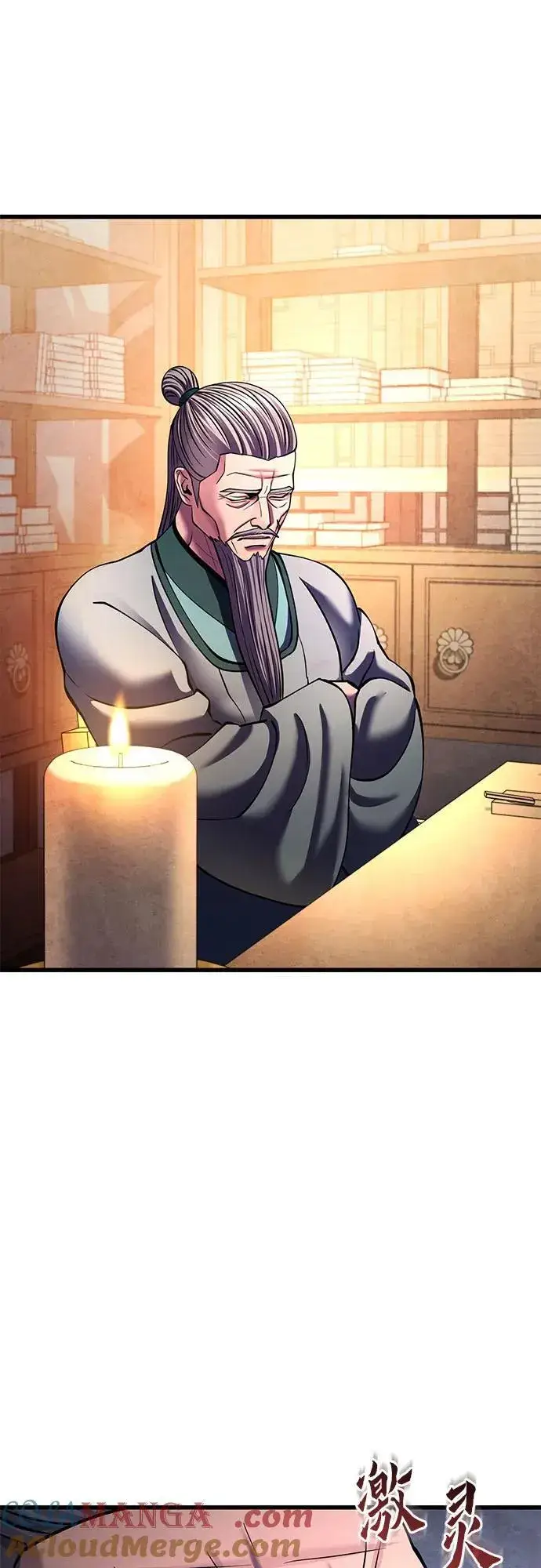 漫画《彭家四公子》第161话第76张图