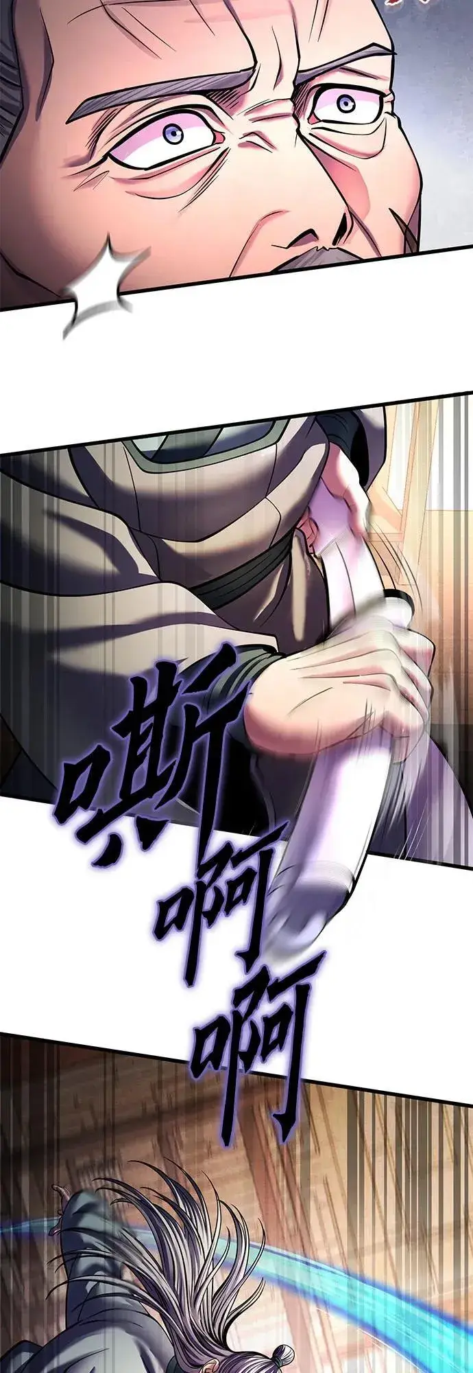 漫画《彭家四公子》第161话第77张图
