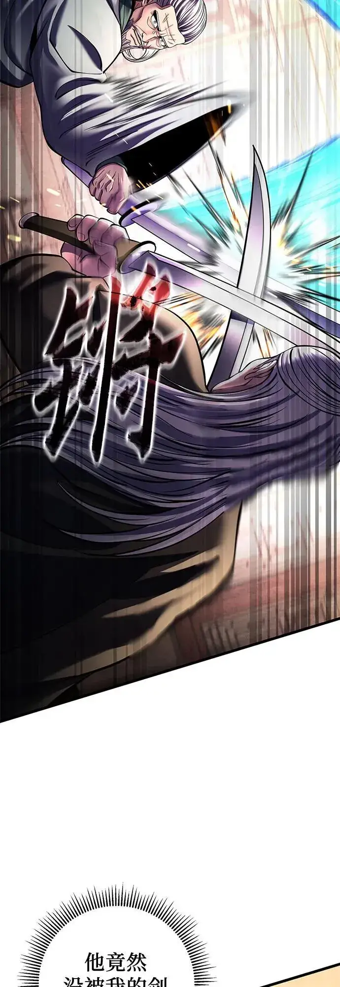 漫画《彭家四公子》第161话第78张图