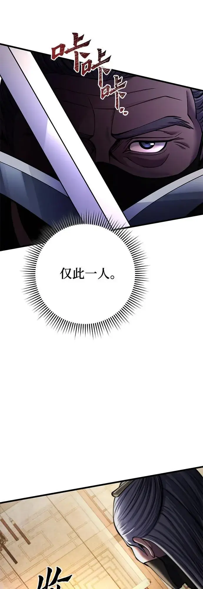 漫画《彭家四公子》第161话第80张图