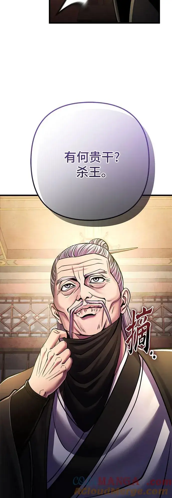 漫画《彭家四公子》第161话第82张图