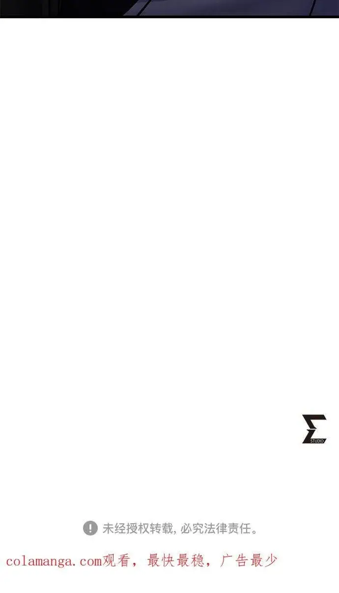 漫画《彭家四公子》第161话第83张图