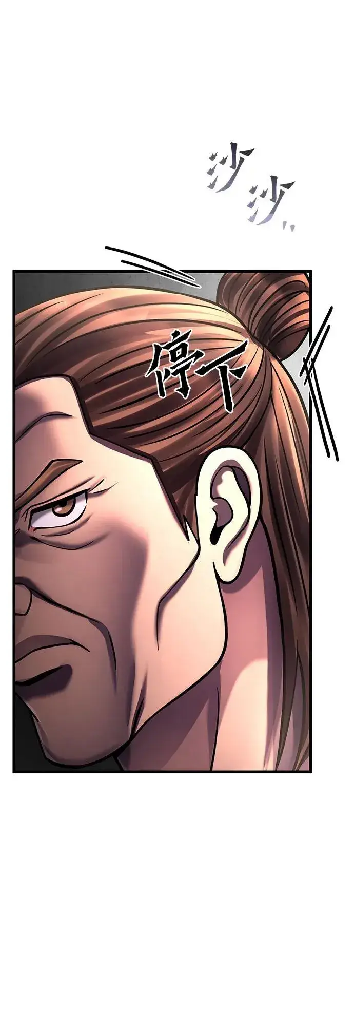 漫画《彭家四公子》第162话第14张图