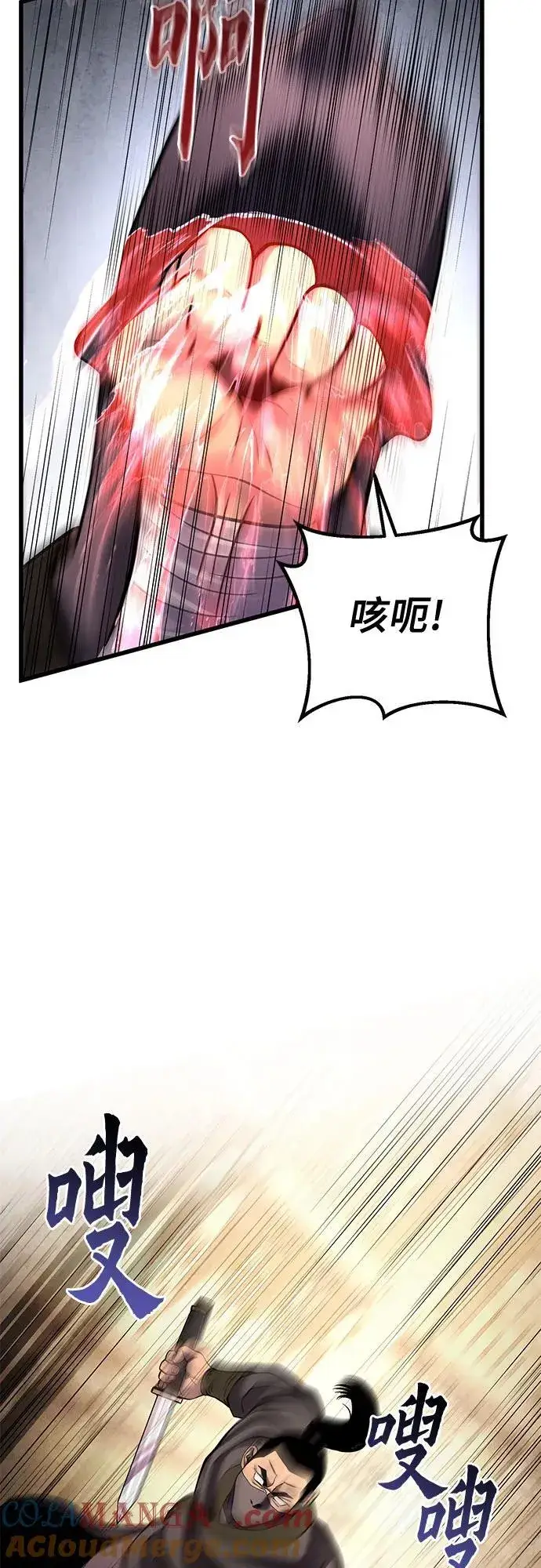 漫画《彭家四公子》第162话第19张图