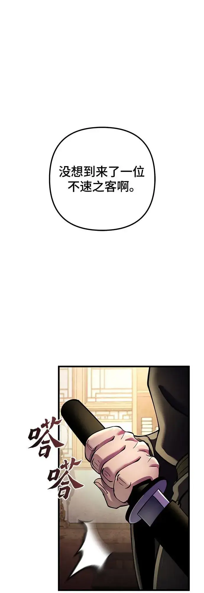 漫画《彭家四公子》第162话第2张图