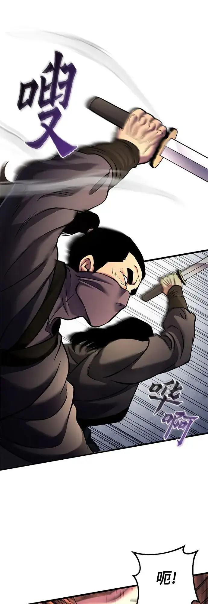漫画《彭家四公子》第162话第21张图