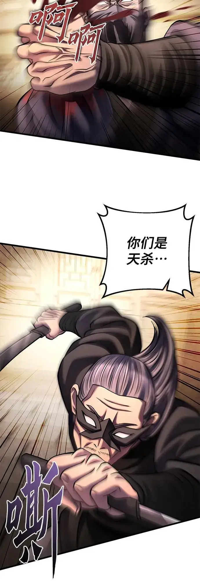 漫画《彭家四公子》第162话第24张图