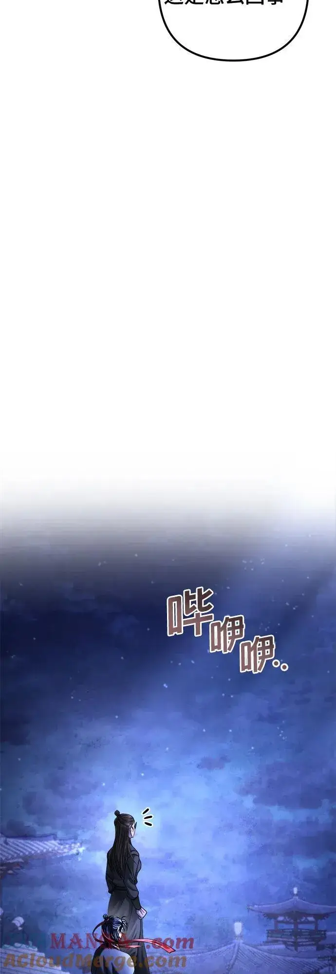 漫画《彭家四公子》第162话第28张图
