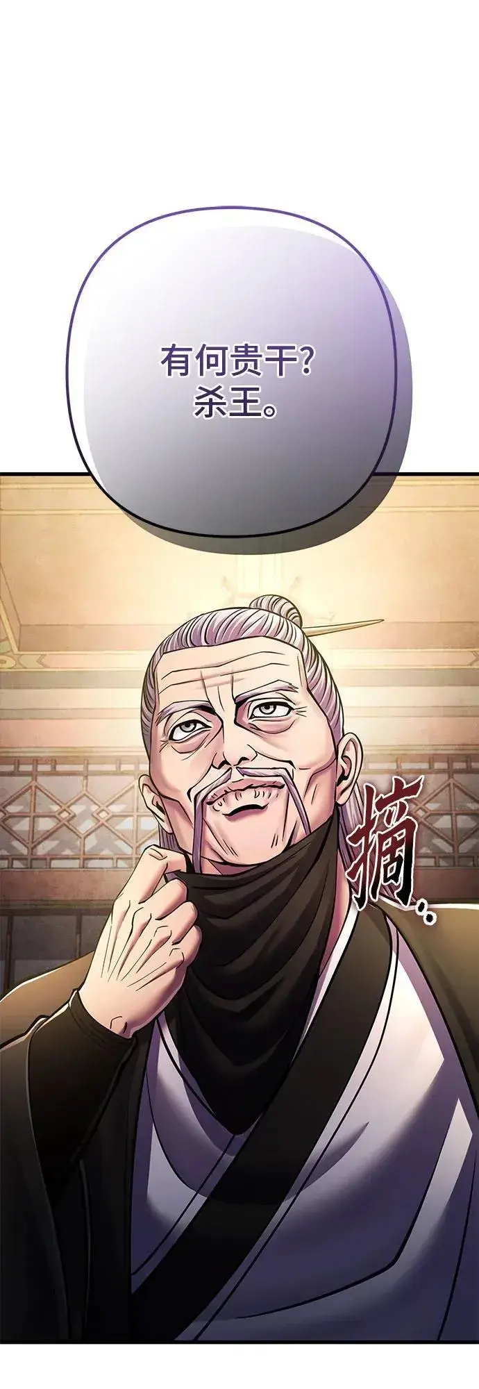 漫画《彭家四公子》第162话第3张图