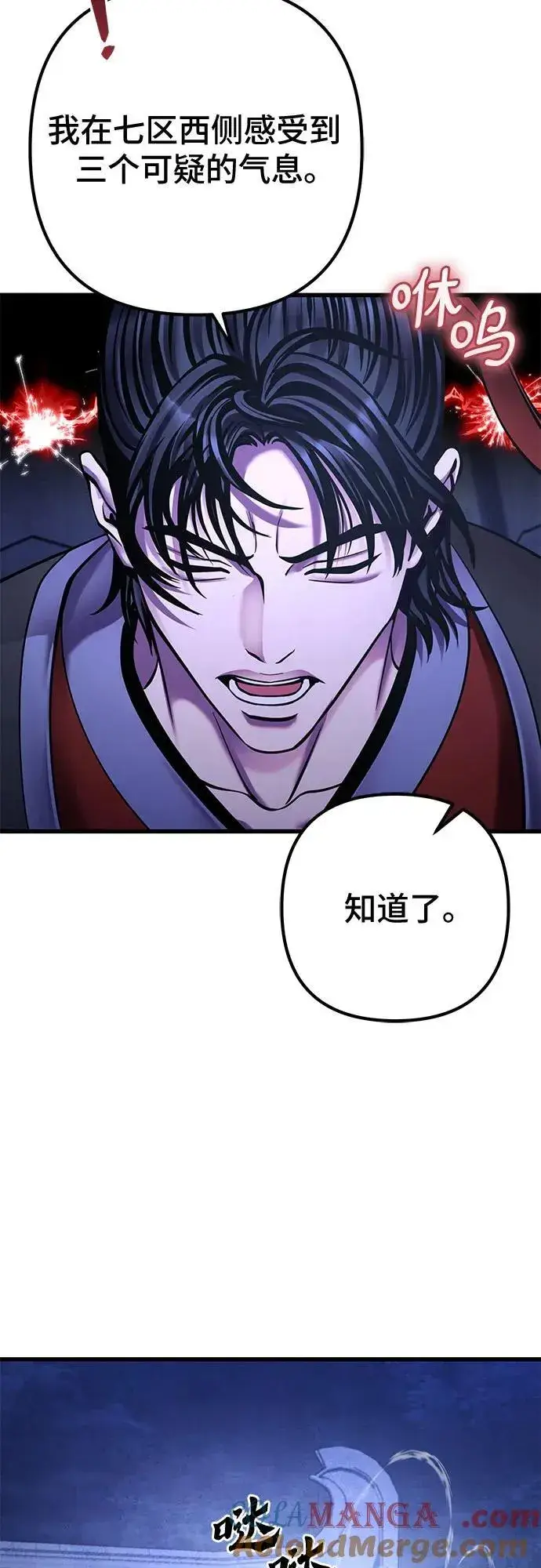 漫画《彭家四公子》第162话第31张图