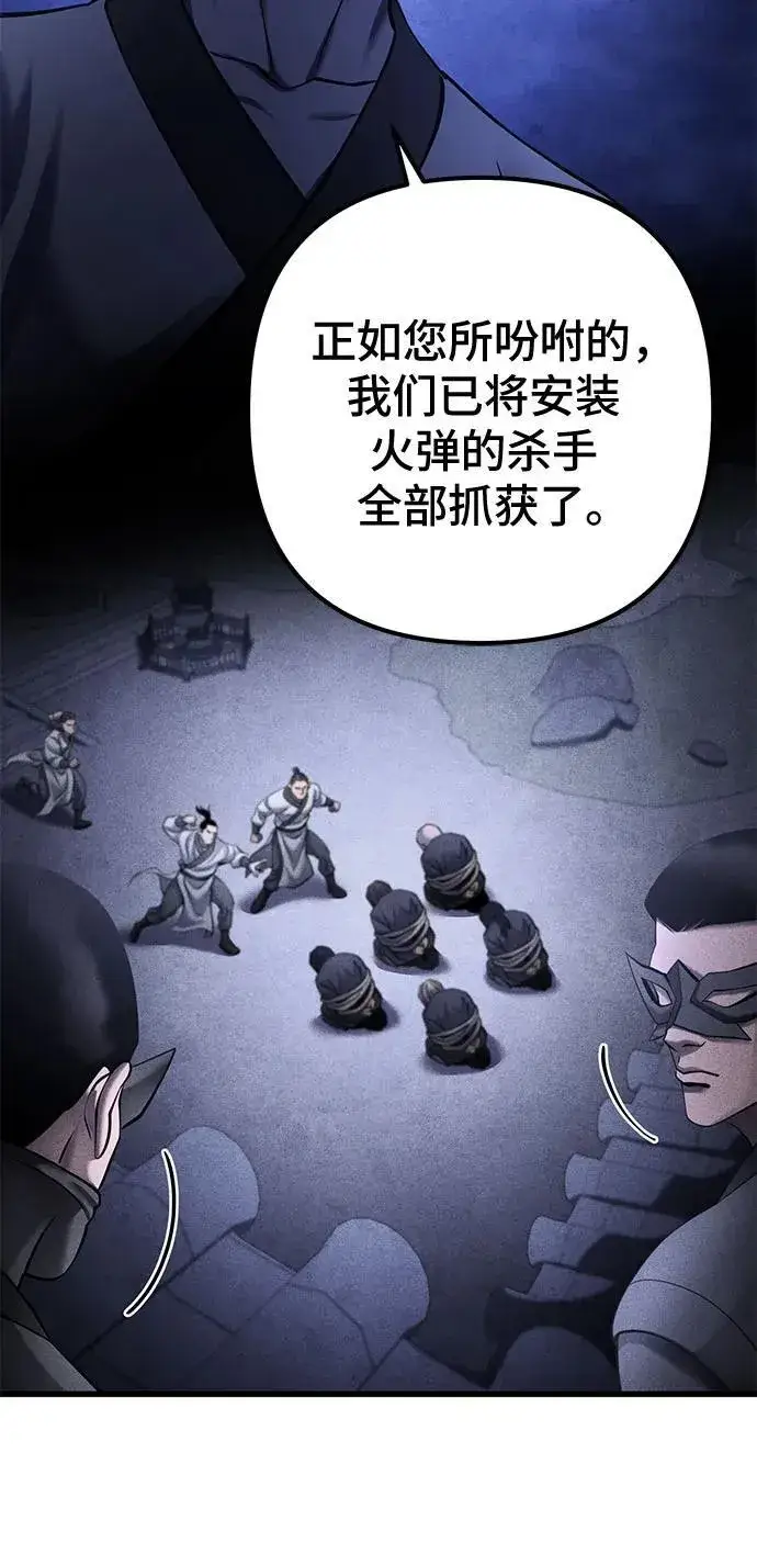 漫画《彭家四公子》第162话第33张图