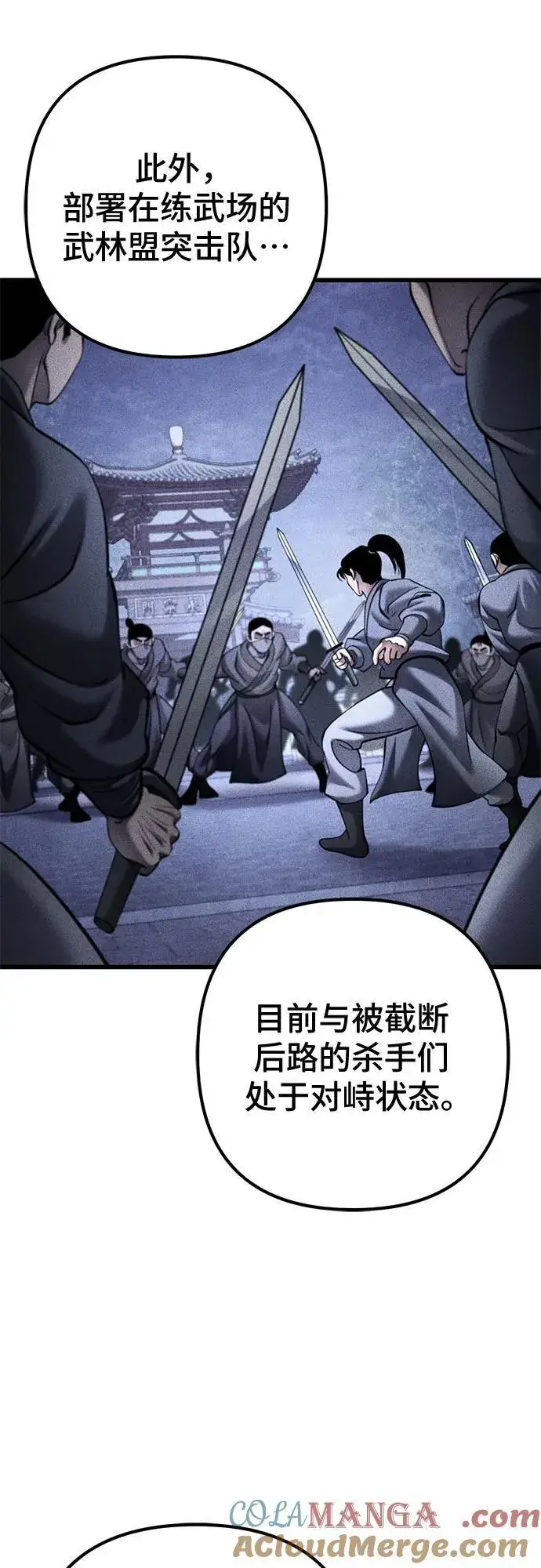 漫画《彭家四公子》第162话第34张图