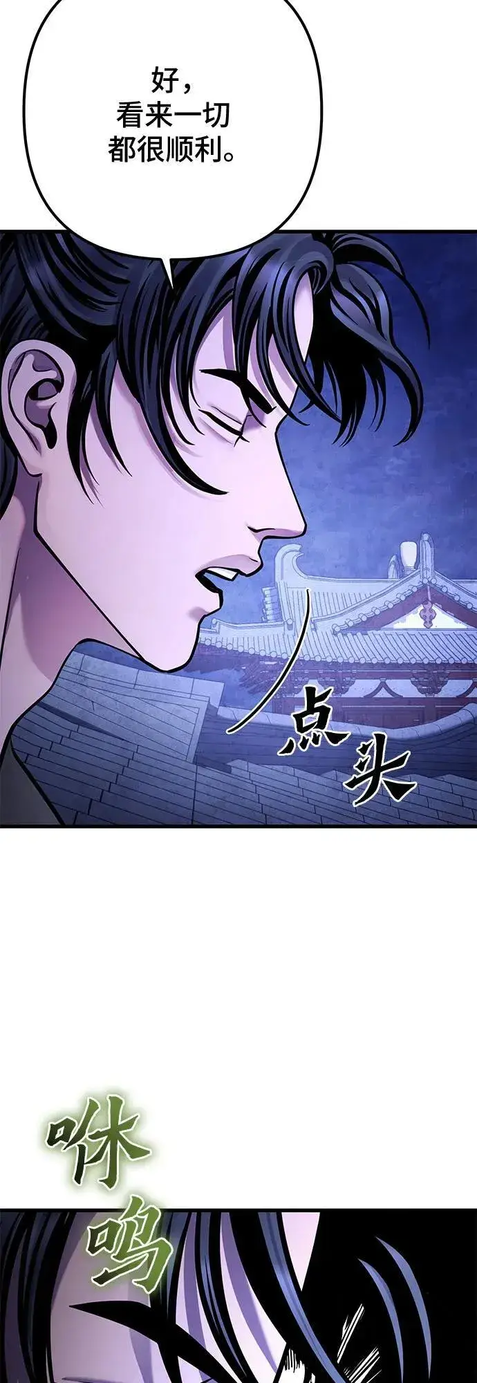 漫画《彭家四公子》第162话第35张图
