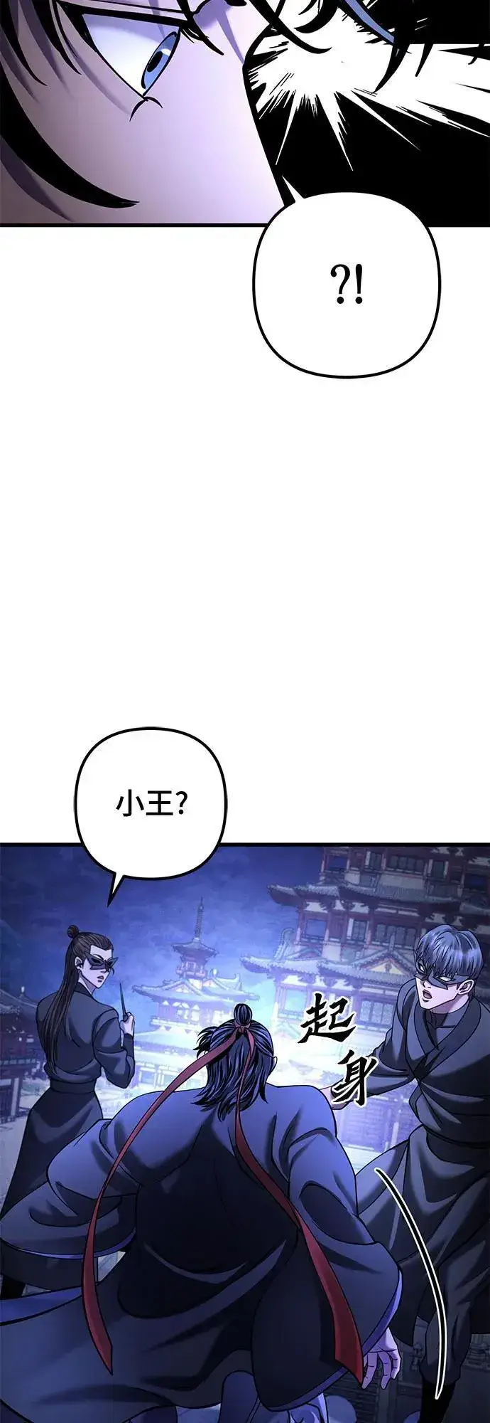 漫画《彭家四公子》第162话第36张图