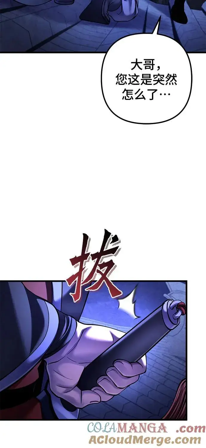 漫画《彭家四公子》第162话第37张图