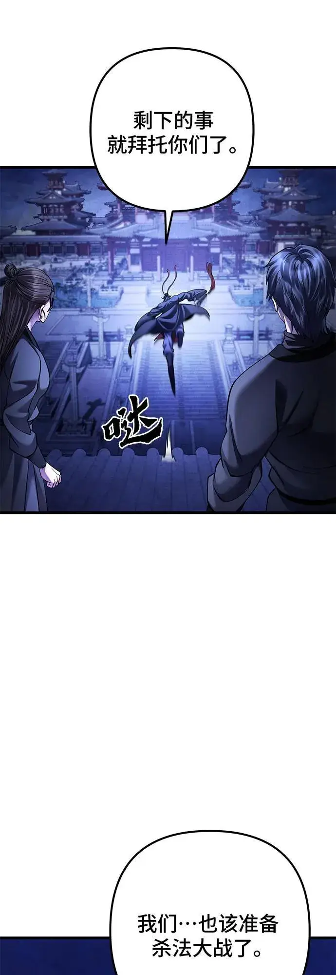 漫画《彭家四公子》第162话第39张图