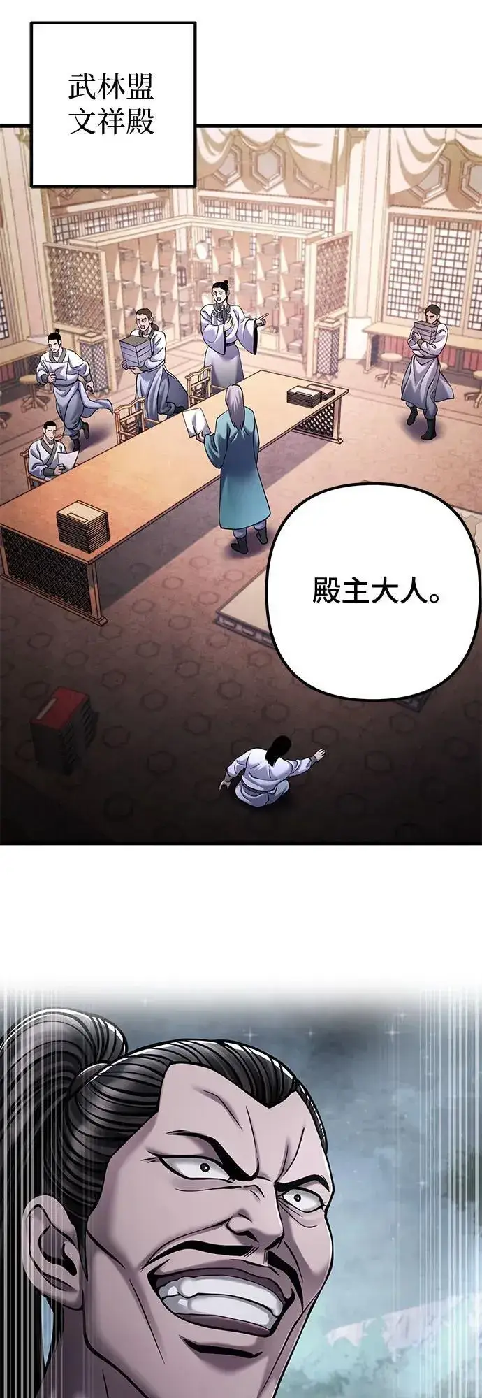 漫画《彭家四公子》第162话第42张图