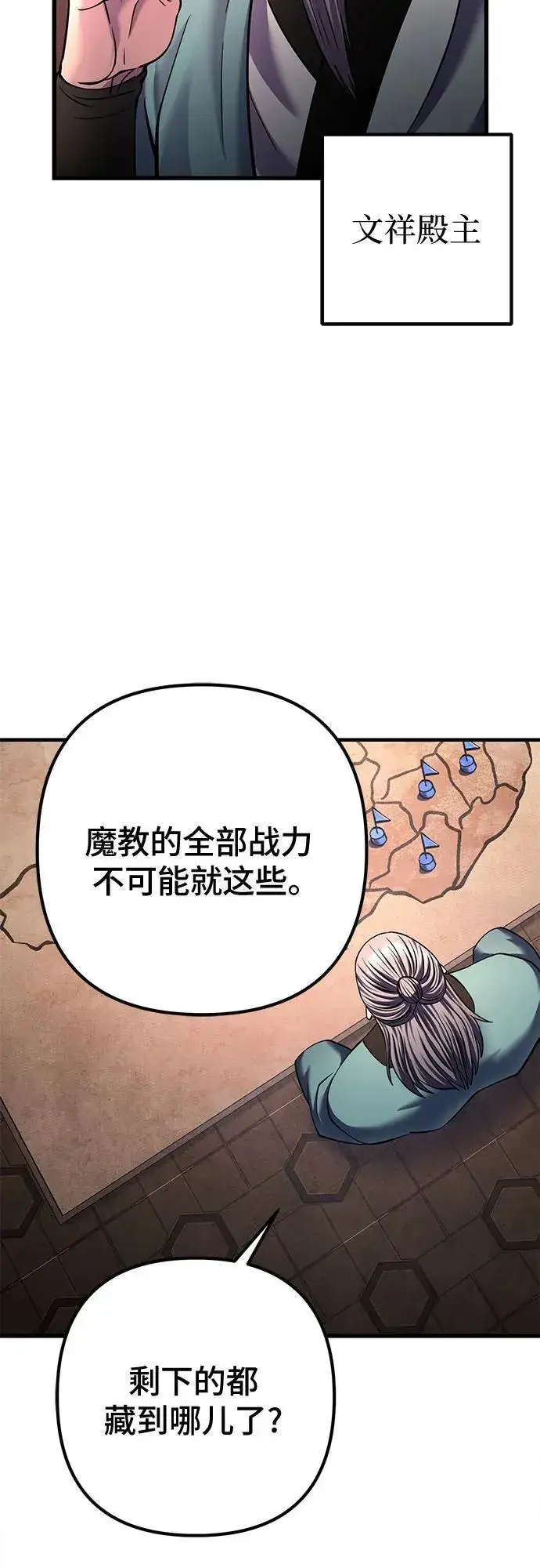 漫画《彭家四公子》第162话第47张图
