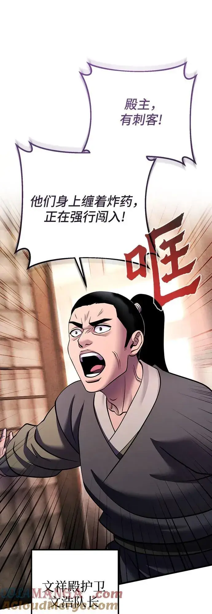 漫画《彭家四公子》第162话第49张图