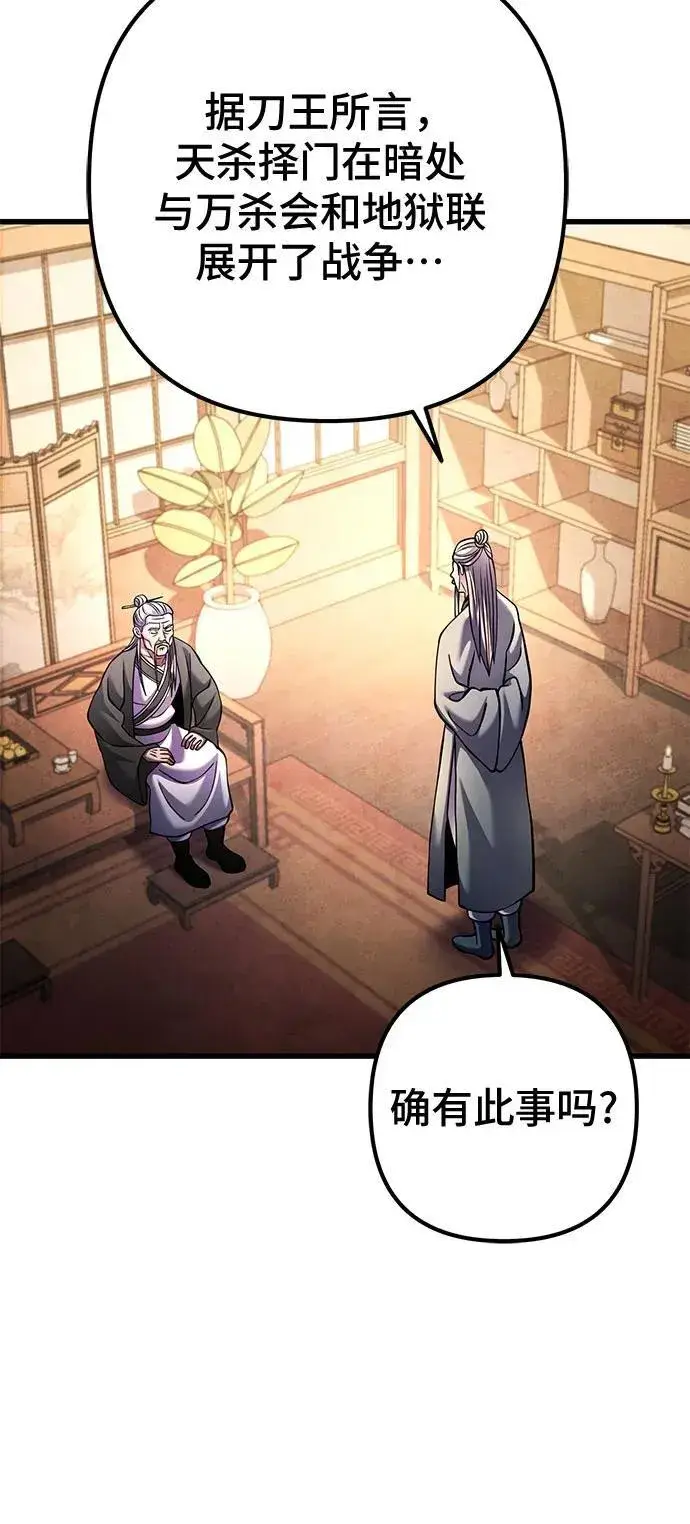 漫画《彭家四公子》第162话第5张图