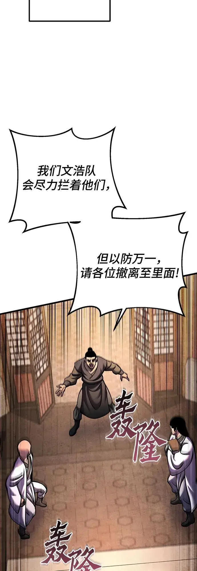 漫画《彭家四公子》第162话第50张图