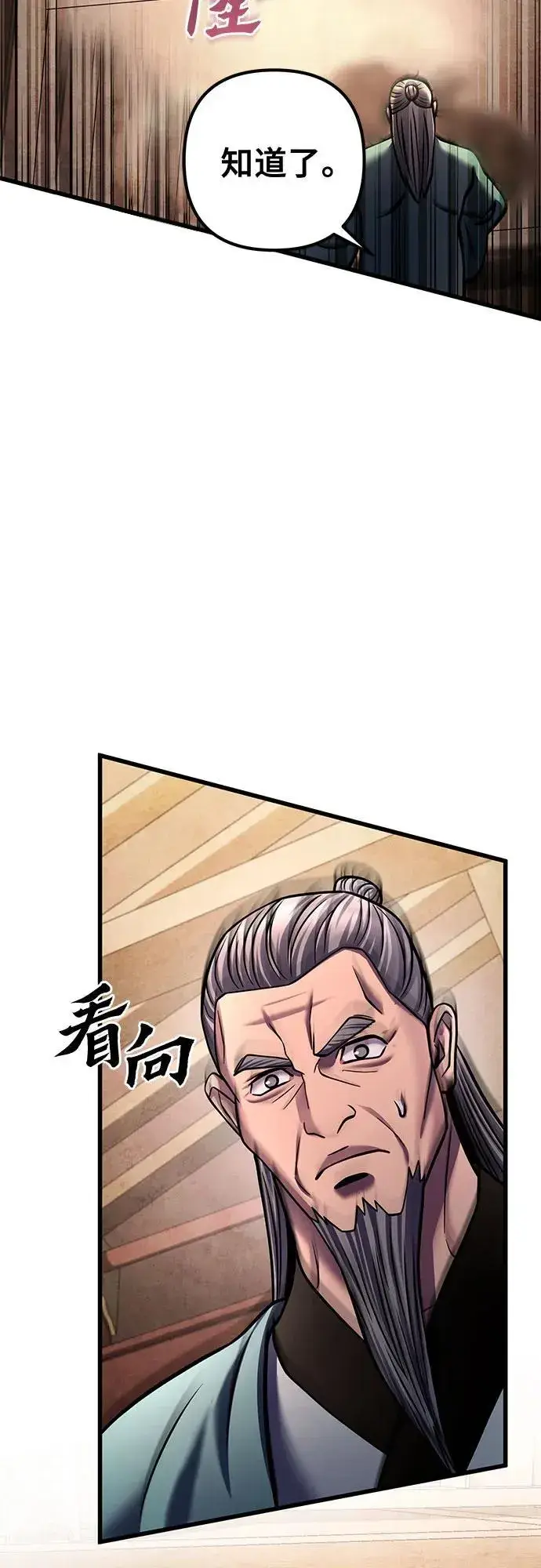 漫画《彭家四公子》第162话第51张图