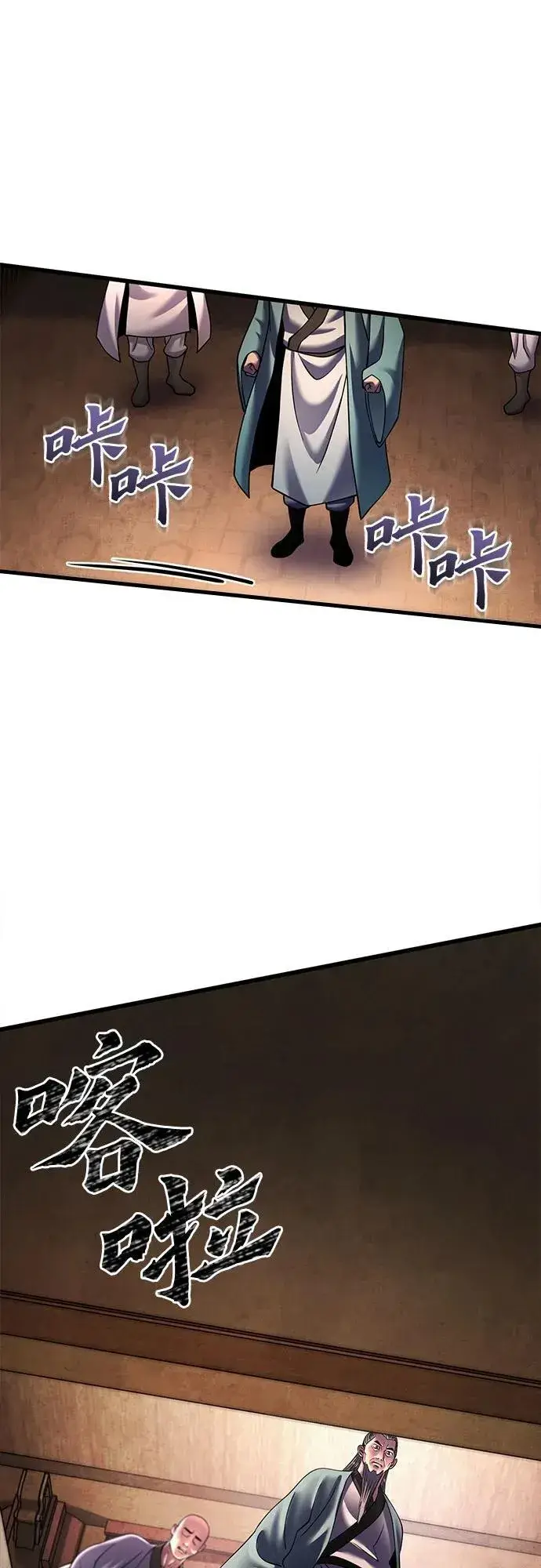 漫画《彭家四公子》第162话第53张图