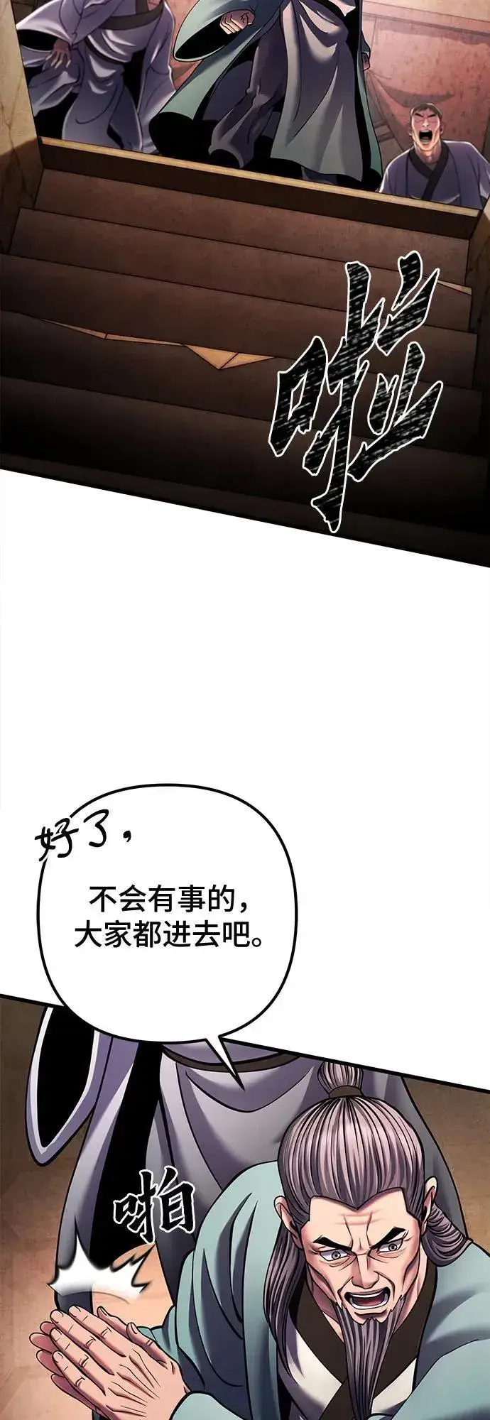 漫画《彭家四公子》第162话第54张图