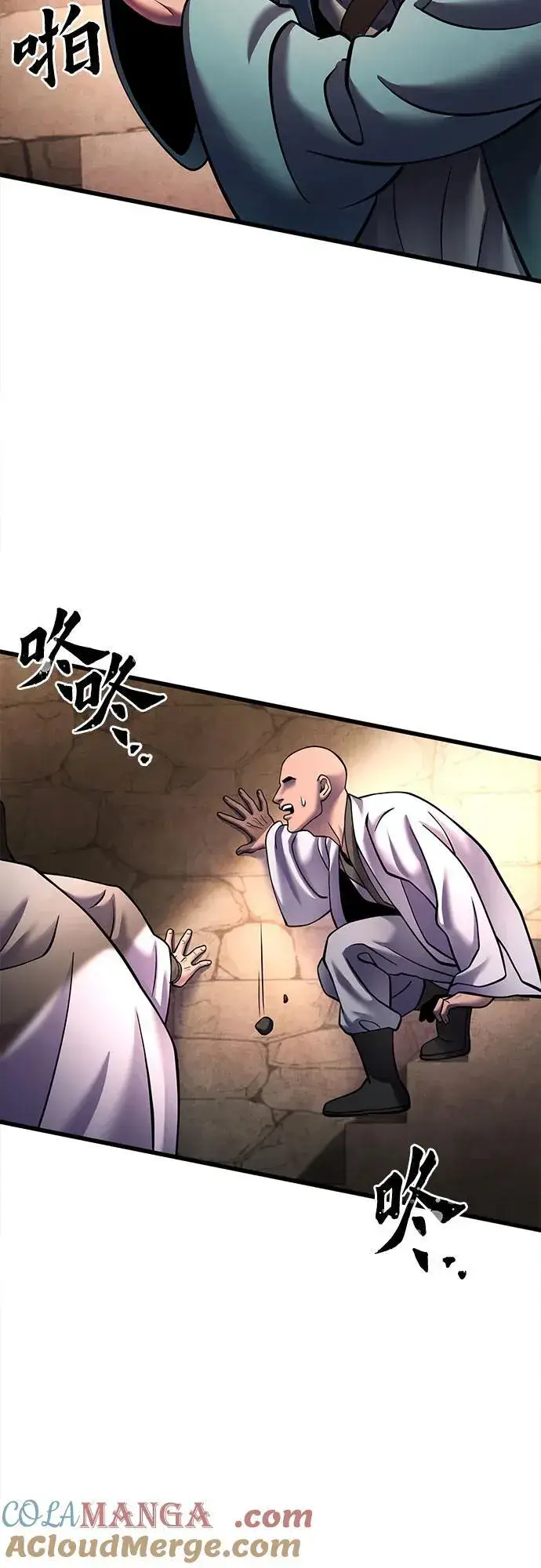 漫画《彭家四公子》第162话第55张图