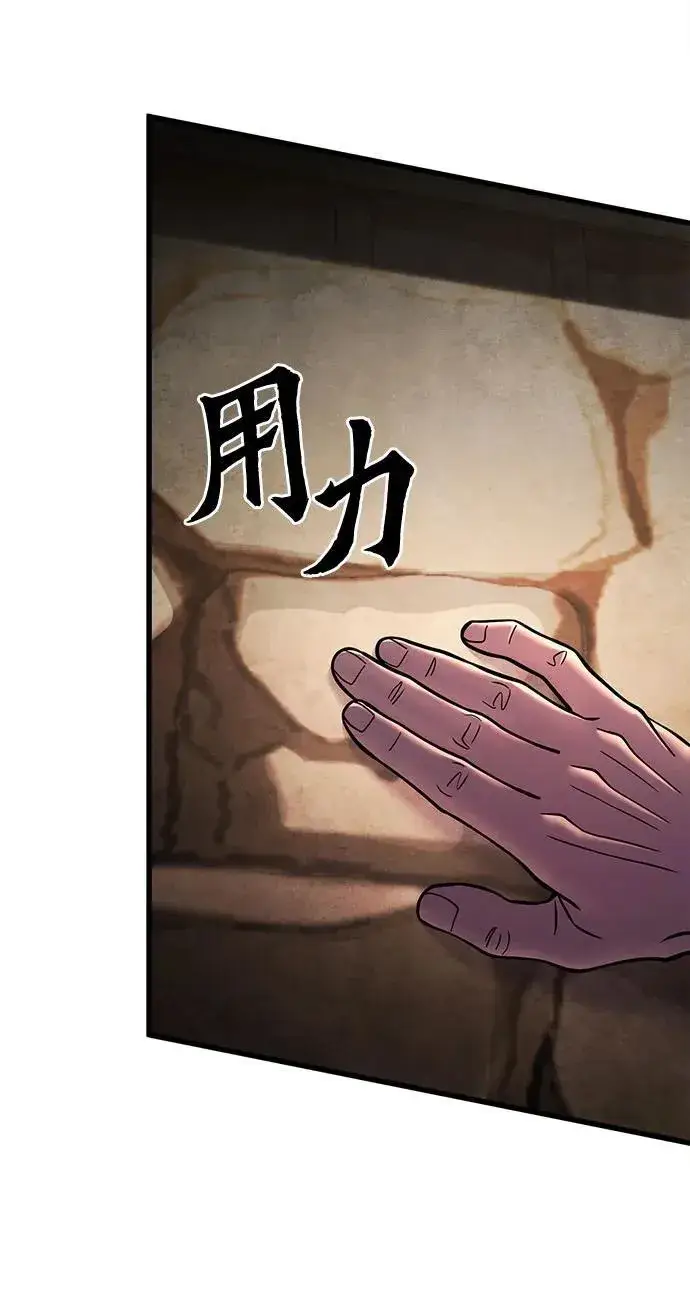 漫画《彭家四公子》第162话第56张图