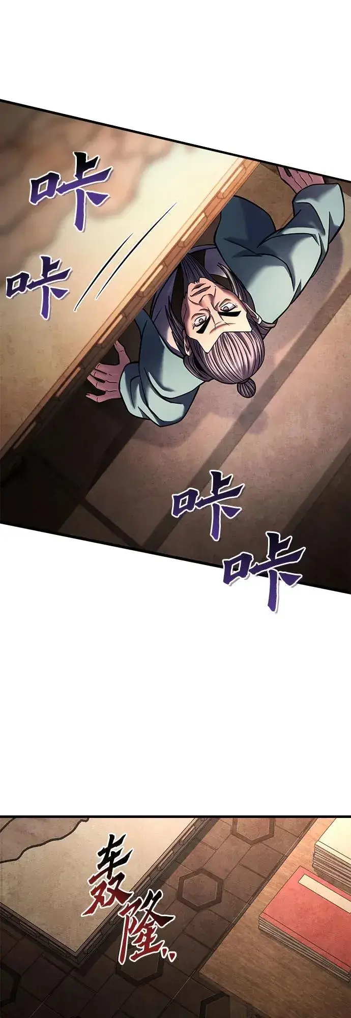 漫画《彭家四公子》第162话第57张图
