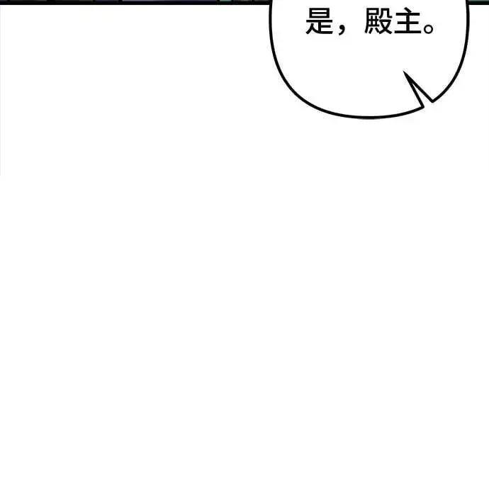 漫画《彭家四公子》第162话第60张图