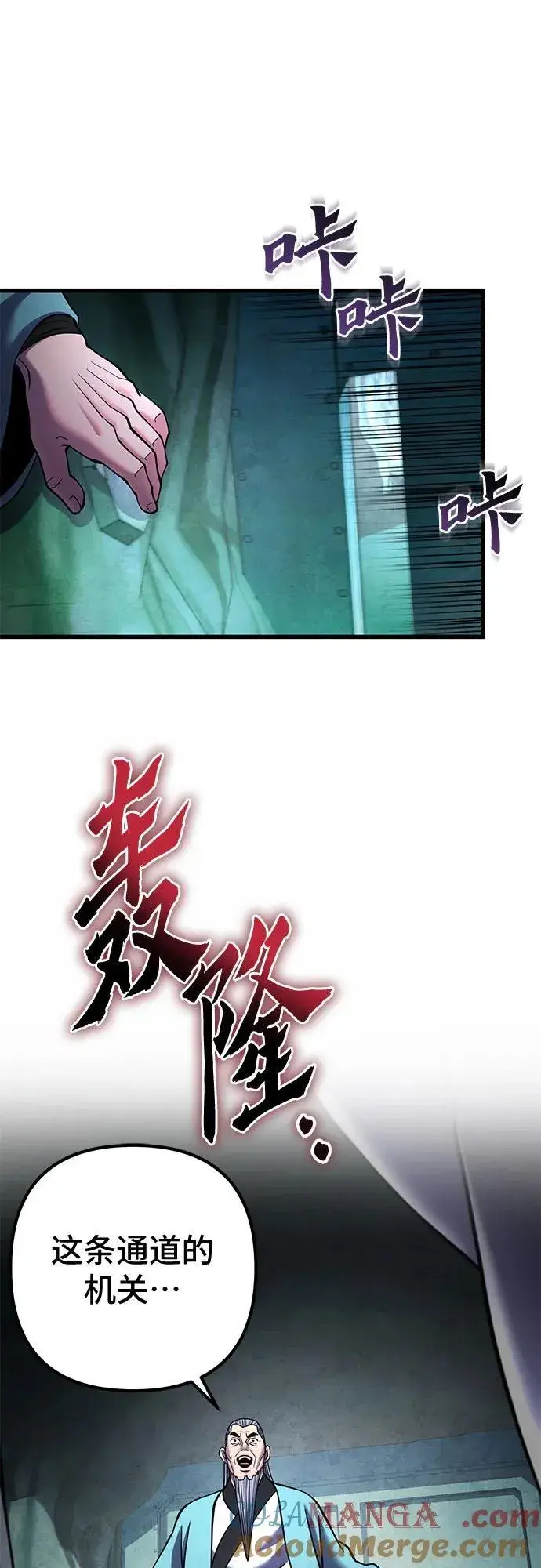漫画《彭家四公子》第162话第61张图