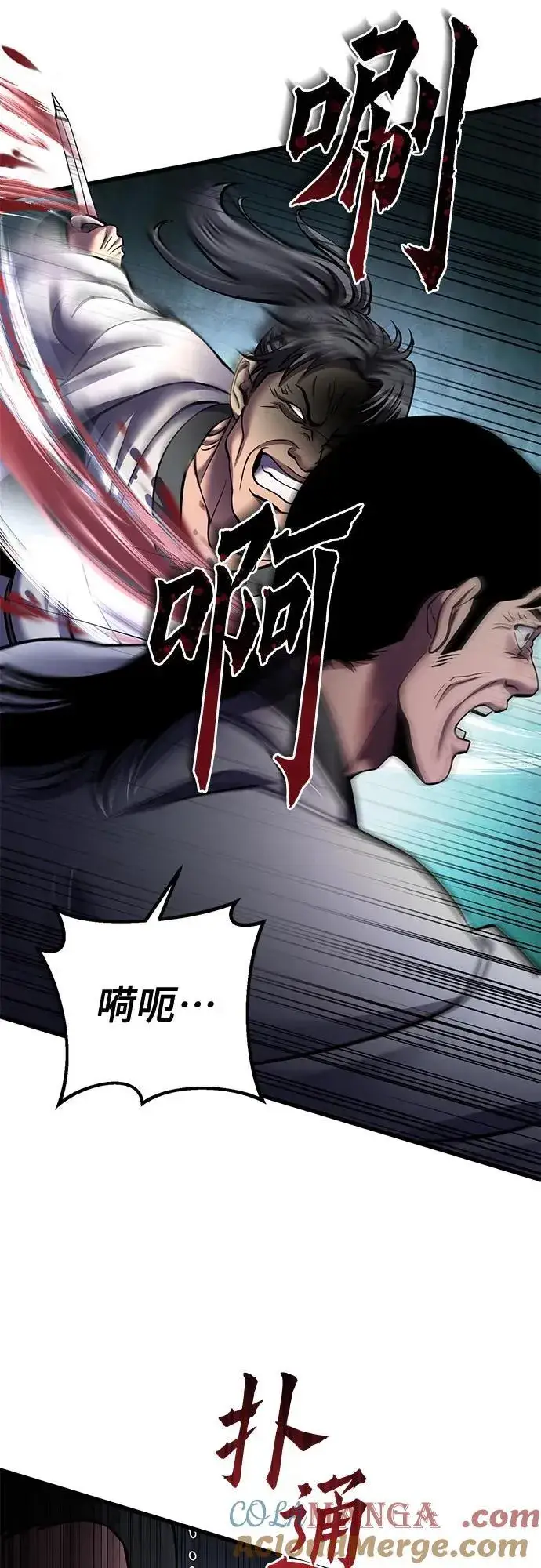 漫画《彭家四公子》第162话第70张图