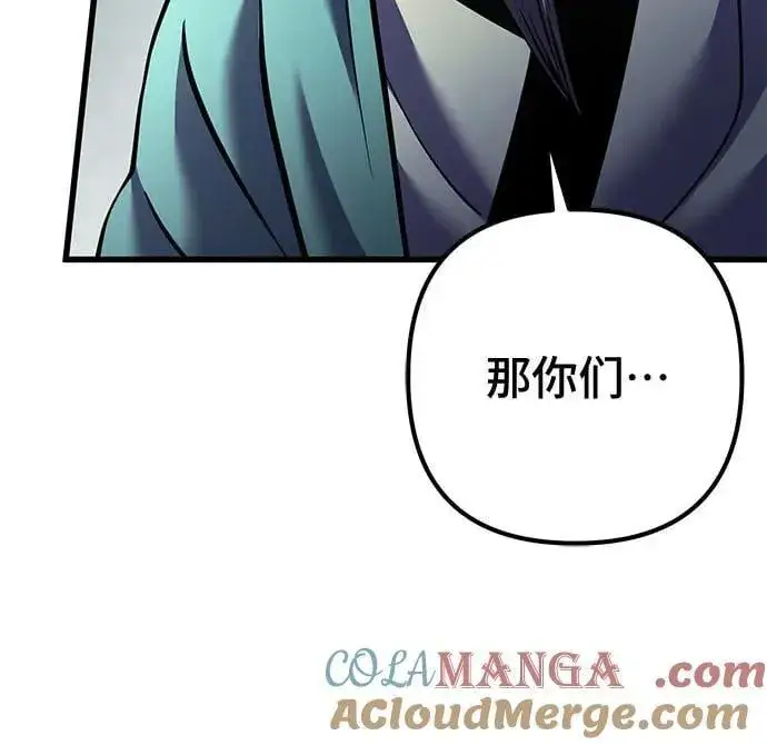 漫画《彭家四公子》第162话第73张图