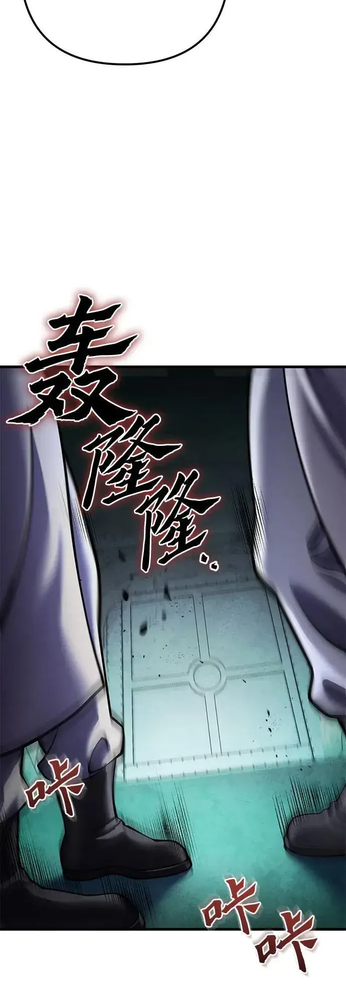 漫画《彭家四公子》第162话第80张图