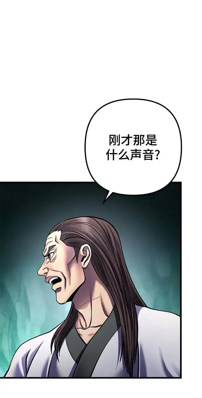 漫画《彭家四公子》第162话第81张图