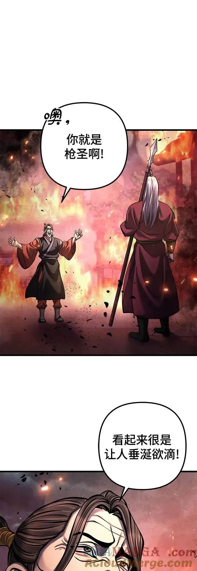 漫画《彭家四公子》第163话第10张图
