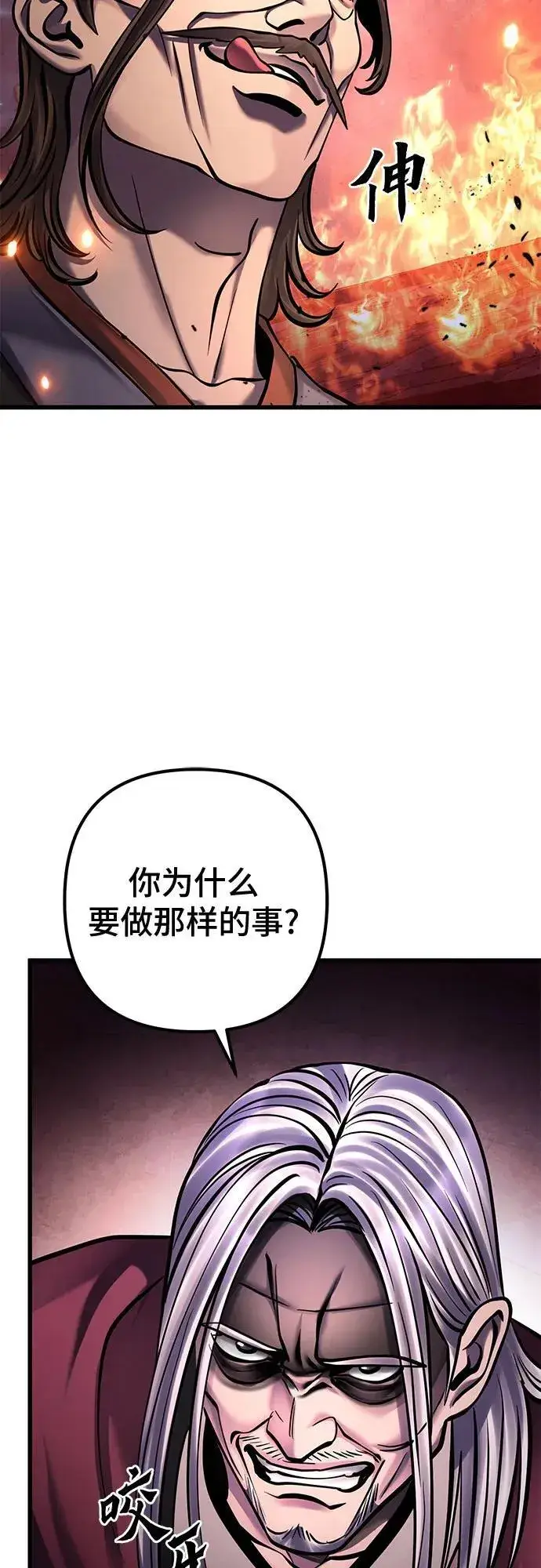 漫画《彭家四公子》第163话第11张图