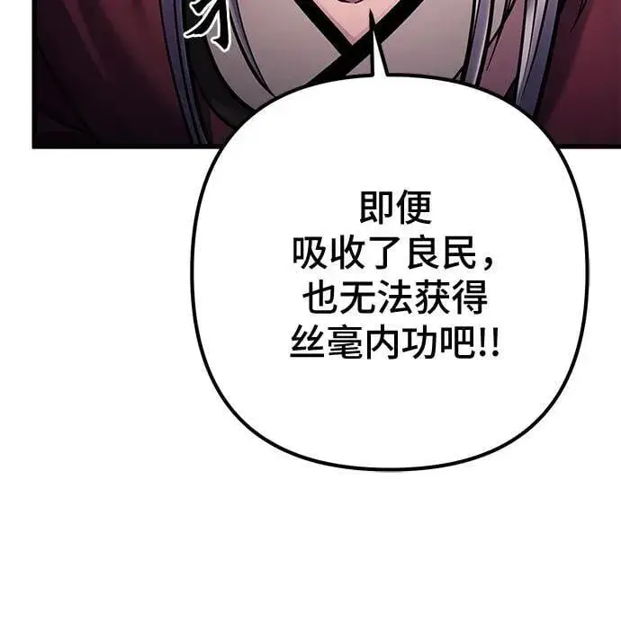 漫画《彭家四公子》第163话第12张图