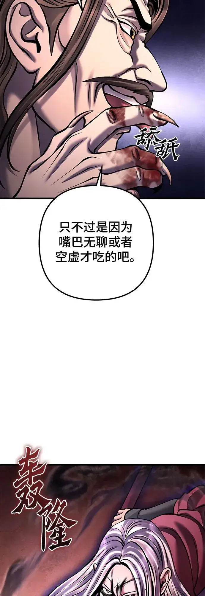 漫画《彭家四公子》第163话第14张图