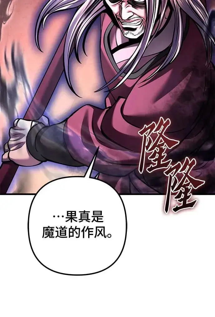 漫画《彭家四公子》第163话第15张图