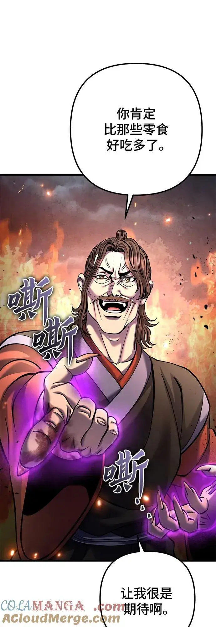 漫画《彭家四公子》第163话第16张图