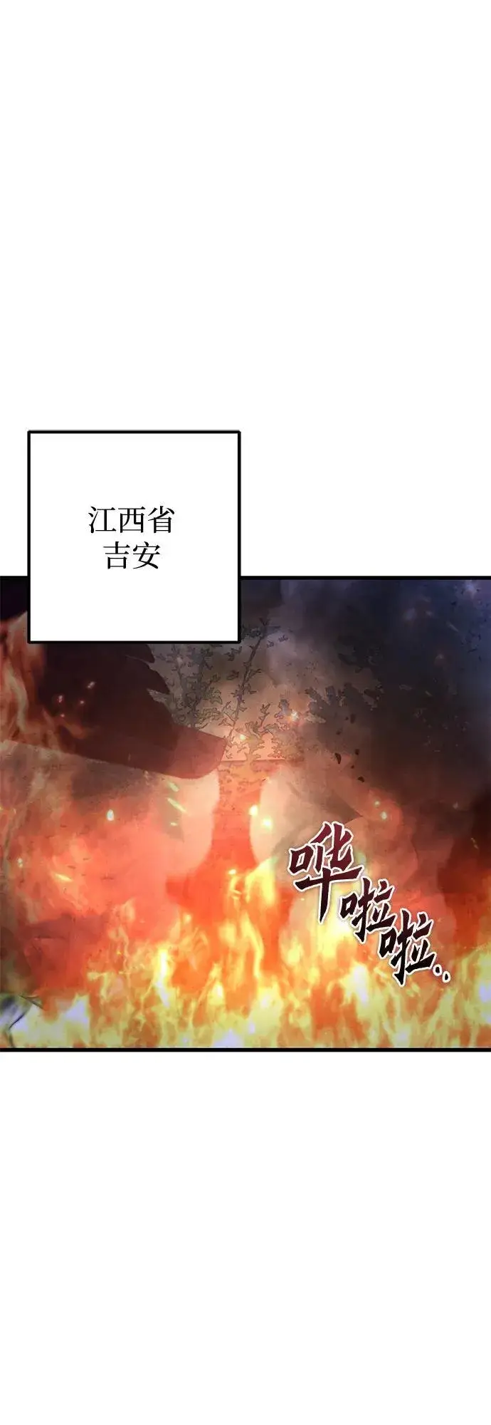 漫画《彭家四公子》第163话第2张图