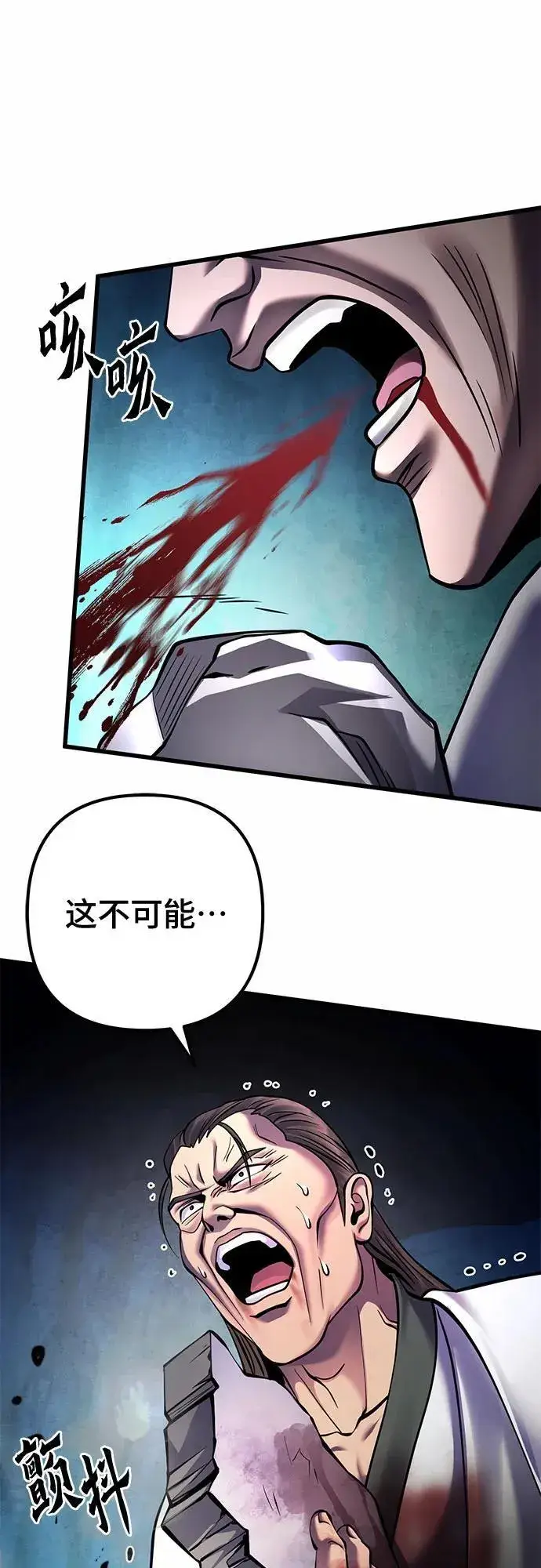 漫画《彭家四公子》第163话第21张图