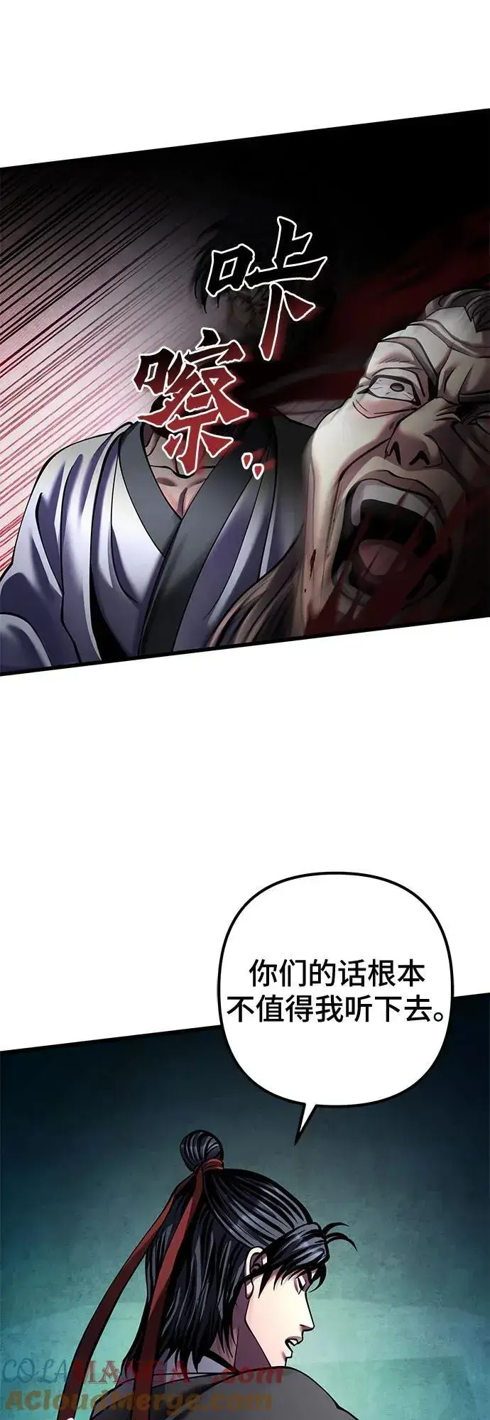 漫画《彭家四公子》第163话第25张图